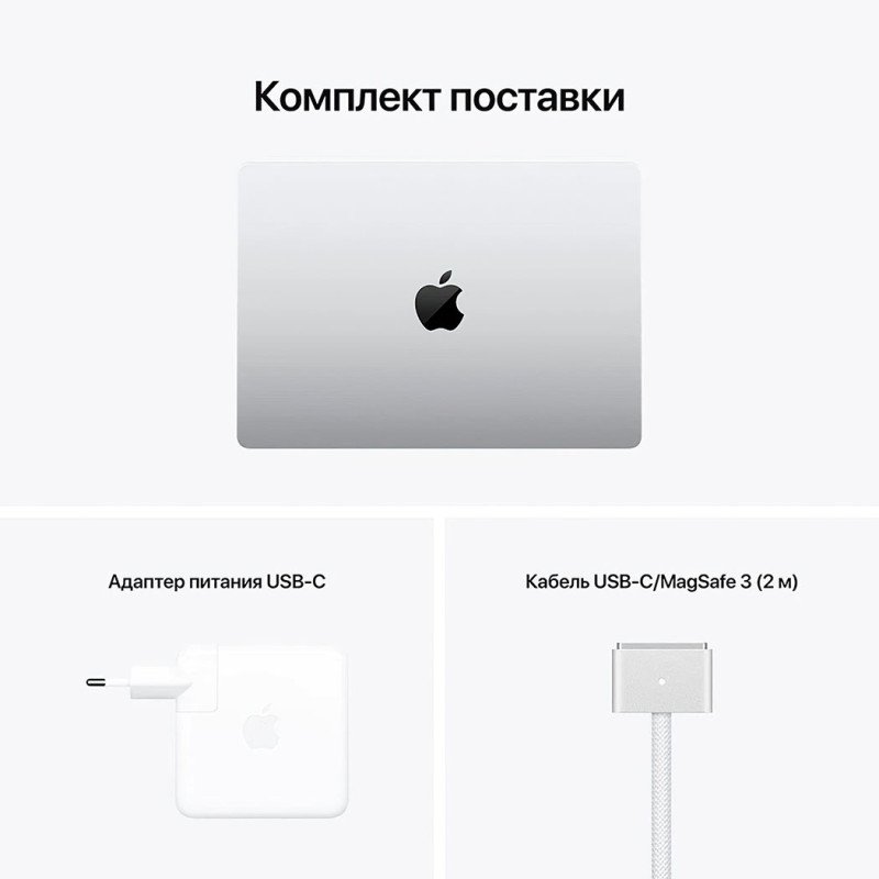 Ноутбук APPLE MacBook Pro 14" M1 PRO 512GB 2021 Silver MKGR3