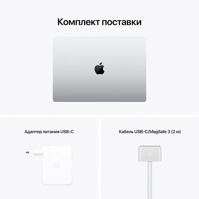 Ноутбук APPLE MacBook Pro 16" M1 MAX 1TB 2021 Silver MK1H3